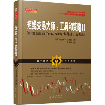 短線交易大師 短線交易大師
