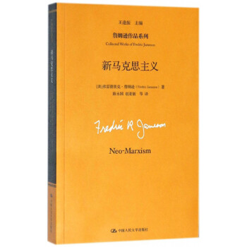 新馬克思主義 新馬克思主義