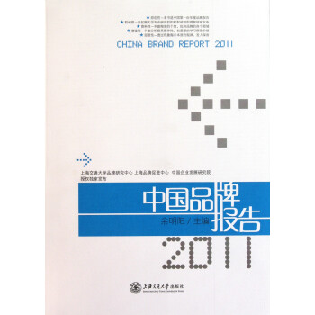 中國品牌報(bào)告 中國品牌報(bào)告