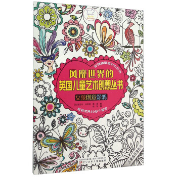 女孩創意涂鴉 女孩創意涂鴉