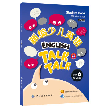 新編少兒英語 新編少兒英語