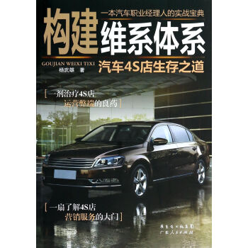 構建維系體系 構建維系體系