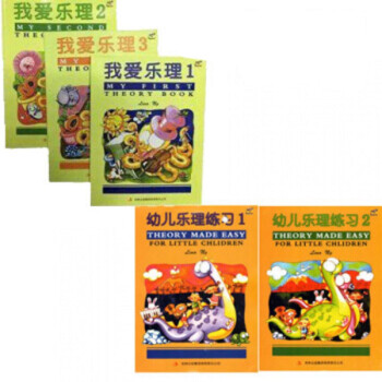 幼兒樂理練習
