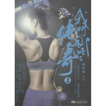 我們那些傳奇 我們那些傳奇