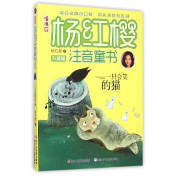 一只會(huì)笑的貓 一只會(huì)笑的貓