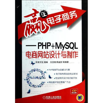 贏在電子商務 贏在電子商務