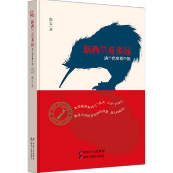 新西蘭有多遠(yuǎn) 新西蘭有多遠(yuǎn)
