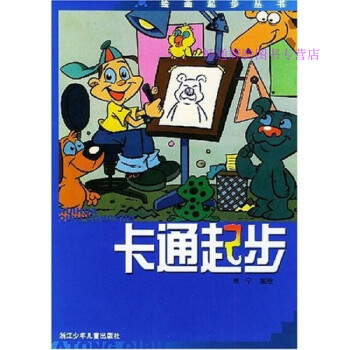卡通起步吳寧