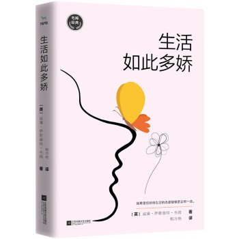 生活如此多嬌