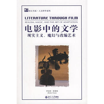 電影中的文學