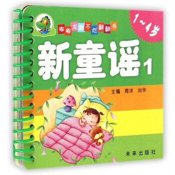 嘟嘟龍撕不爛