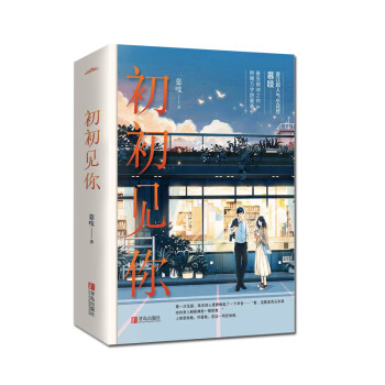 初初見你慕吱 初初見你慕吱