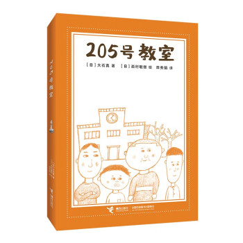 205號教室 205號教室