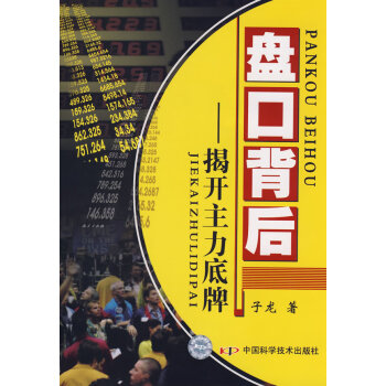揭開主力底牌