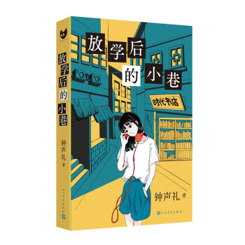 放學后的小巷 放學后的小巷