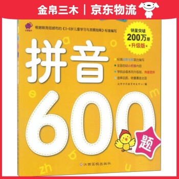 成語(yǔ)600例 成語(yǔ)600例