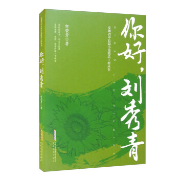 你好,劉秀青 你好,劉秀青
