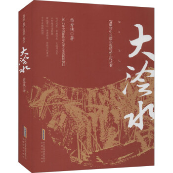 大澮水苗秀俠 大澮水苗秀俠