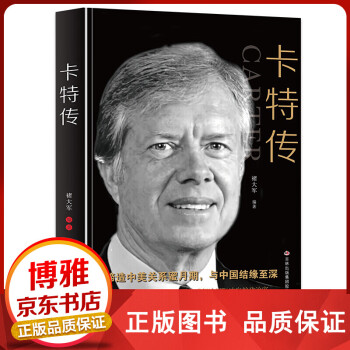 卡特傳褚大軍 卡特傳褚大軍