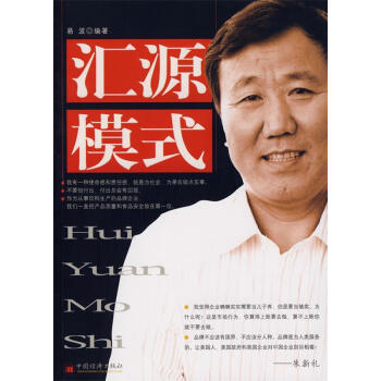 匯源模式易波 匯源模式易波