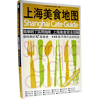 上海美食地圖 上海美食地圖