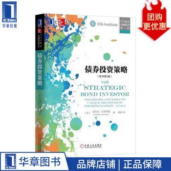 債券投資策略 債券投資策略