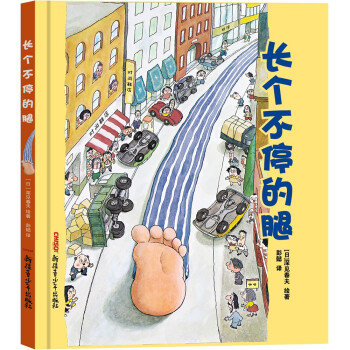 長個不停的腿 長個不停的腿