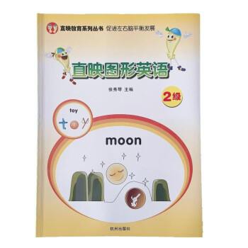 直映圖形英語 直映圖形英語