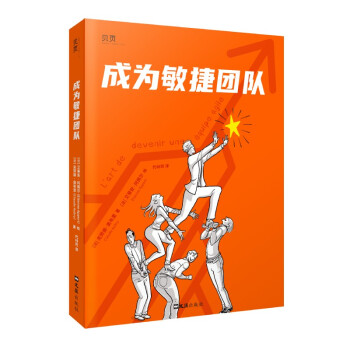 成為敏捷團隊
