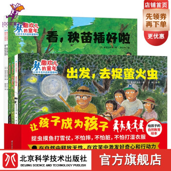 撒歡兒的童年 撒歡兒的童年