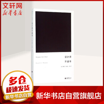 設(shè)計師不讀書 設(shè)計師不讀書