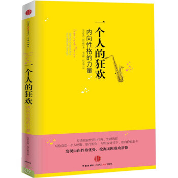 一個人的狂歡 一個人的狂歡