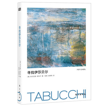 尋找伊莎貝爾 尋找伊莎貝爾