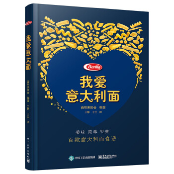 我愛意大利面 我愛意大利面