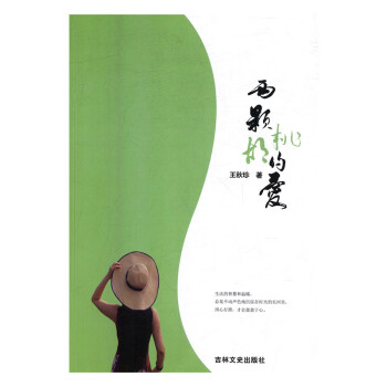 兩顆胡桃的愛 兩顆胡桃的愛