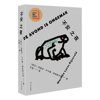 不安之夜圖書 不安之夜圖書