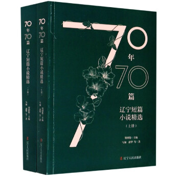70年70篇 70年70篇