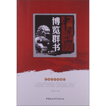 里的博覽群書 里的博覽群書