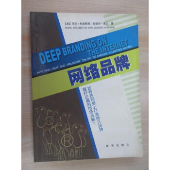 保證網絡品牌