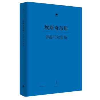 訴提馬爾霍斯 訴提馬爾霍斯