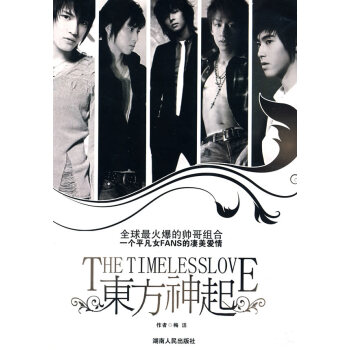 東方神起梅潔 東方神起梅潔