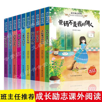 成長勵志系列 成長勵志系列
