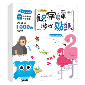 寶寶創(chuàng)意貼紙