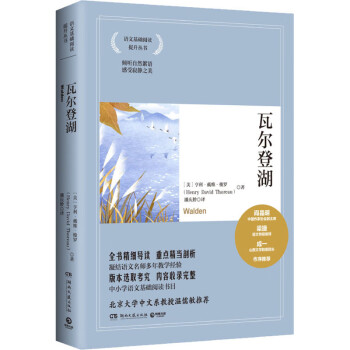 瓦爾登湖圖書 瓦爾登湖圖書