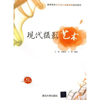 現代攝影藝術 現代攝影藝術