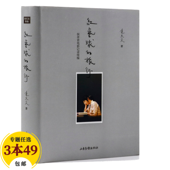 4比3的人間 4比3的人間