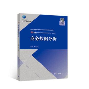 商務數據分析 商務數據分析