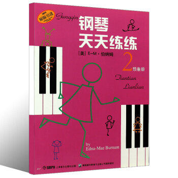 鋼琴天天練練 鋼琴天天練練