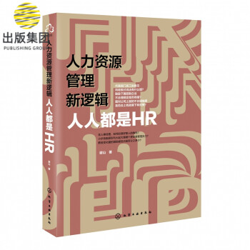 人人都是HR 人人都是HR
