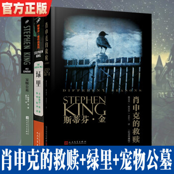 肖申克的救贖 肖申克的救贖
